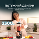 Блендер стационарный Cecotec Power Black Titanium 2300Max Mix Go (CCTC-04392) - изображение 2