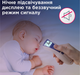 Термометр B.WELL WF-5000 - изображение 7