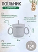 Дитячий набір для годування дітей силіконовий посуд на присосках 6 предметів для прикорму малюка тарілка секційна поїльник слинявчик ложка виделка посуд харчовий силікон для самостійного годування - зображення 9