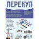 Настільна гра "Перекуп" LOB2217UA від 2 до 6 гравців - зображення 3