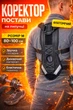Корректор для осанки М корсет для спины эластичный магнитный ортопедический корсет для коррекции осанки FILLBOSS Black - изображение 1
