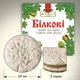 Коржи для торта Киевский Merci белковые 450 г с ядрами арахиса набор коржей для домашнего торта готовые к использованию - изображение 2