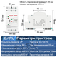 Автоматичний перемикач введення резерву (реле) EARU EAATS-F-CG-80A 2P (АВР/ATS) 1-фаза - зображення 9