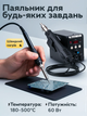 Паяльная станция 2 в 1 Sumsour 8586 (паяльник + термофен) 3 насадки - изображение 4