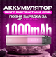Многоразовая Pod-система Elf Bar 1000 мАч ELFX Эльф Бар 30 Вт алюминиевый сплав 3 мл Pink розовый - изображение 5