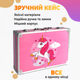 Детский набор художника для рисования и творчества в чемоданчике 145 предметов Удобный кейс Единорог Пони - изображение 3