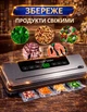 Вакуумний пакувальник для продуктів з LED-дисплеєм та вбудованим різаком для сухих/вологих харчових продуктів 120 Вт FKJ-5100 кухонний+10 пакетів. Сріблястий. - зображення 2
