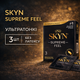 Презервативи Skyn Supreme Feel 3 шт ультратонкі безлатексні поліізопренові контрацептиви з гладкою поверхнею та водно-силіконовою змазкою для максимально чуттєвих природних відчуттів під час сексу non-latex condoms преміум SKYN Supreme Feel - зображення 1