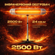 Инфракрасный электрический обогреватель AWOX Ecotec 2500 Вт с ножкой/треногой, напольный обогреватель IR heater на 25 м², кварцевый инфракрасный обогреватель с механическим регулированием мощности для дома, офиса и террасы, тепловой обогреватель 2.5 kW - изображение 1