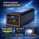 Повербанк Power Bank 100000mAh 22.5W Fast Charge з дисплеєм рівня заряду, швидка зарядка PD та QC 3.0, USB + Type-C, зовнішній акумулятор 10000 мАг для смартфона, iPhone, Samsung, Xiaomi, планшета, навушників, роутеру, портативна батарея чорна - зображення 1