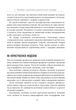 Про бізнес. 25 ключових моделей управління ФБ722059У 9786170960023 - изображение 7