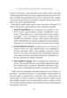 Про бізнес. 25 ключових моделей управління ФБ722059У 9786170960023 - изображение 8