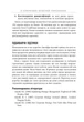 Про бізнес. 25 ключових моделей управління ФБ722059У 9786170960023 - изображение 10