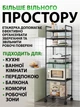 Этажерка на колесиках 6 ярусов, узкий стеллаж для кухни и ванной напольный 170х42х32, полка органайзер на колесах 6 полок - изображение 7
