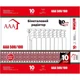 Радиатор отопления AAA біметалевий 500/100 10 секцій (70214300) AAA 70214300 951574 - изображение 4
