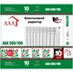 Радиатор отопления AAA біметалевий 500/100 10секцій (70214299) AAA 70214299 951570 - изображение 4