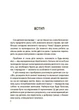 Книга На добраніч! Усе про сон дитини та родини. Автор - Чуб Наталія ДТБ087 9786170042583 4mamas - зображення 13