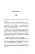 Книга Ніхто Фабула Автор - Міне Ґ. Кирикканат 9786170955739 - изображение 9