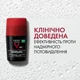 Шариковый антиперспирант Vichy Homme Clinical Control для мужчин против чрезмерного потоотделения и запаха 96 часов защиты 50 мл (3337875805025) - изображение 3