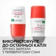 Дезодорант Vichy интенсивный шариковый 72 часа защиты 50 мл (3337871324001) - изображение 6