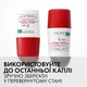 Шариковый антиперспирант Vichy Deo Clinical Control 96 часов защиты 50 мл (3337875804431) - изображение 6