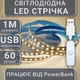 Светодиодная LED лента 1 метр с кнопкой USB 5V светильник для подсветки кухни шкафов - изображение 1
