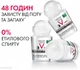 Дезодорант шариковый Vichy 48 часов против белых и желтых пятен на одежде для мужчин 50 мл (3337875585750) - изображение 2