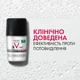 Дезодорант шариковый Vichy 48 часов против белых и желтых пятен на одежде для мужчин 50 мл (3337875585750) - изображение 3