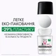 Дезодорант шариковый Vichy 48 часов против белых и желтых пятен на одежде для мужчин 50 мл (3337875585750) - изображение 5