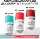 Дезодорант-антиперспирант Vichy шариковый 48 часов 50 мл (3337871320300) - изображение 8