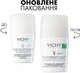 Дезодорант-антиперспирант Vichy для чувствительной кожи 50 мл (3337871320324) - изображение 3