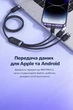 Зарядний дріт для швидкої зарядки та передачі даних Toocki 3в1 66W, 1.2 м - зображення 9