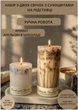 Набір свічок ручної роботи декоративні свічки в наборі з 2 шт на овальній підставці з гілочками лаванди та блакитної гіпсофіли аромат апельсин в шоколаді - зображення 1