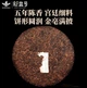 Чай Шу Пуер Синіхао від Kunming Xingou Trading — справжній смак Юньнані 357 гр. - зображення 2