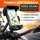 Тримач для телефону на велосипед, мопед, мотоцикл Hoco Hoco DCA80 |5-.7.2"| Black - зображення 1