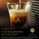 Кофе молотый в капсулах L'OR Espresso with Dubai Chocolate 10 капсул (8711000609064) - изображение 4