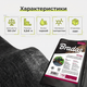 Агроволокно Bradas 150г/м² 3,2х5м для теплиц мульчирование почвы агротекстиль от сорняков спанбонд черный - изображение 3