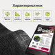 Агроволокно Bradas 0,8х10м 150 г/м² для мульчирования против сорняков спанбонд нетканое полотно уф стабилизация - изображение 3