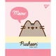 Зошит А5 12 Лін. YES Pusheen Sweet Cat уп/10шт - зображення 5
