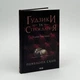 Гудзики та страждання - Пенелопа Скай (книга 3) - изображение 1