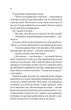 Книга Vivat «Мільярдери з Дрімленду. Книга 1: Дрібним шрифтом» Лорен Ашер(DL_2E0977606D9C) - зображення 9