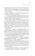 Книга Vivat «Мейпл-Хиллз. Книга 1: И сойдет лед» Ханна Грейс(DL_AE9A89ED3503) - изображение 6