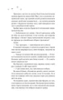 Книга Vivat «Мейпл-Хиллз. Книга 1: И сойдет лед» Ханна Грейс(DL_AE9A89ED3503) - изображение 7