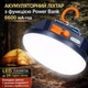 Фонарь лампа светильник Mos Lighting повербанк 6600 mAh мощный фонарик на аккумуляторе MOS-13 туристический LED влагозащищенный функция Power Bank кемпинговый походный аварийный ночник с магнитом 15 Ватт USB Type-C холодный свет - изображение 1