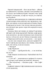Книга Vivat «Бріджертони. Книга 3: Пропозиція джентльмена» Софі Бекетт, 496 с.(DL_AF7F4C6BD182) - зображення 8