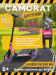 Самокат двухколесный Best Scooter SHARK SH-30610 с ручным тормозом, амортизатором, колесами PU 200 мм, складной, регулируемый руль - изображение 1