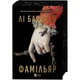 Книга Vivat «Фамільяр» Лі Бардуґо(DL_91DAFCD22636) - зображення 2