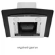Витяжка декоративна зі склом Minola MTG 6642 I LED - зображення 7