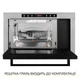 Встраиваемая микроволновая печь WEILOR WBM 2541 GSS - изображение 4