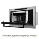 Встраиваемая микроволновая печь WEILOR WBM 2541 GSS - изображение 7
